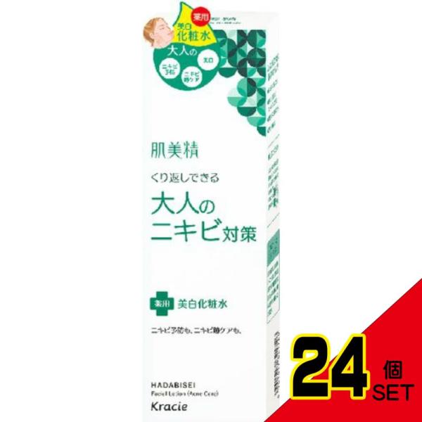 肌美精大人のニキビ対策薬用美白化粧水 × 24点