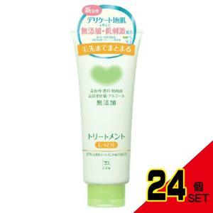 カウブランド無添加トリートメントしっとり180G × 24点｜shiningstore