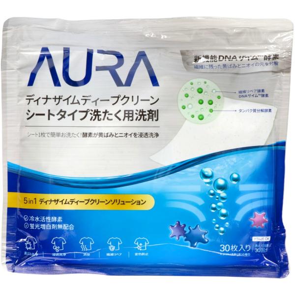 AURAディナザイムディープクリーンシート洗剤30枚 × 30点