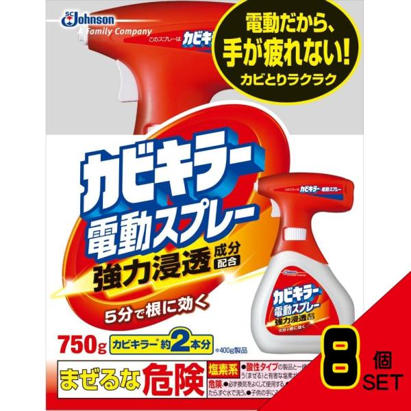 カビキラー電動スプレー本体750G × 8点