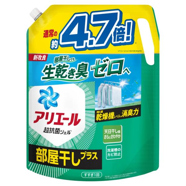 アリエールジェル部屋干しプラスつめかえ超ウルトラジャンボサイズ