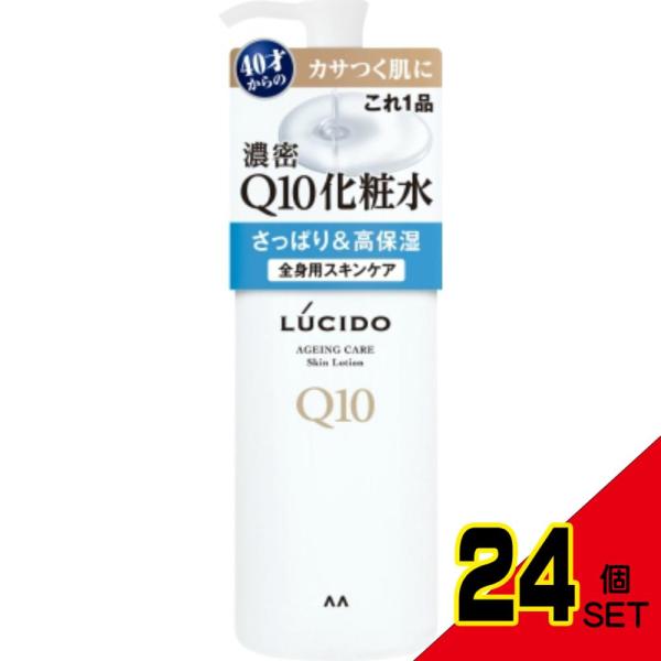 ルシードQ10化粧水 × 24点