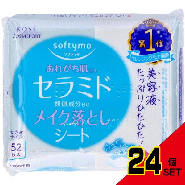 ソフティモメイク落としシート(セラミド)つめかえ × 24点