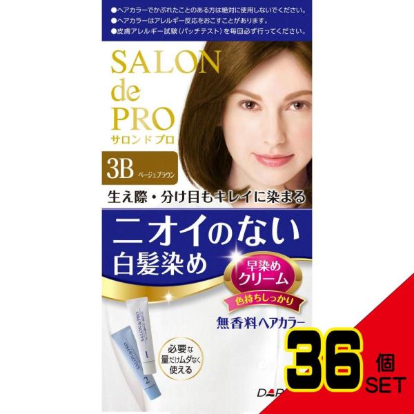 サロンドプロ無香料ヘアカラー早染めクリーム(白髪用)3B&lt;ベージュブラウン&gt; × 36点