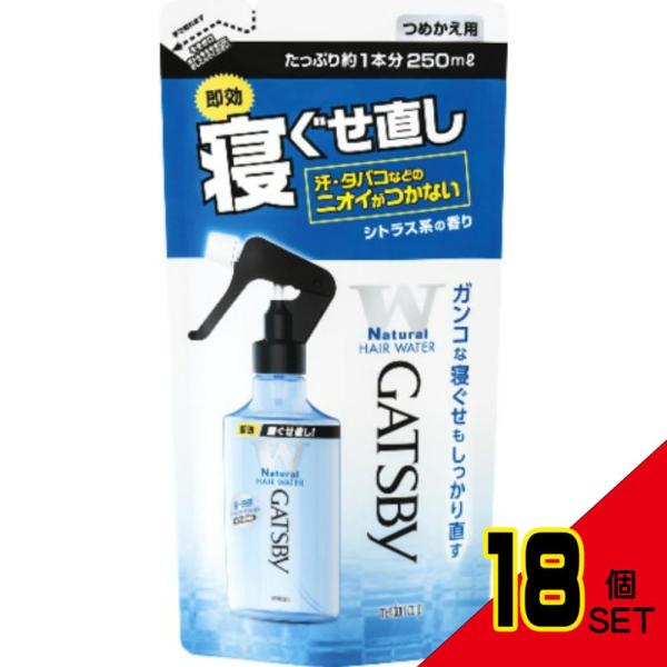 ギャツビー寝ぐせ直しウォーターつめかえ用250ML × 18点