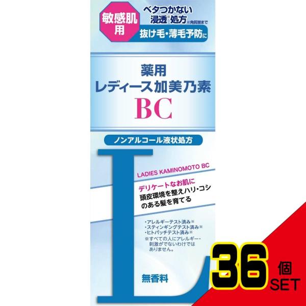 薬用レディース加美乃素BC × 36点