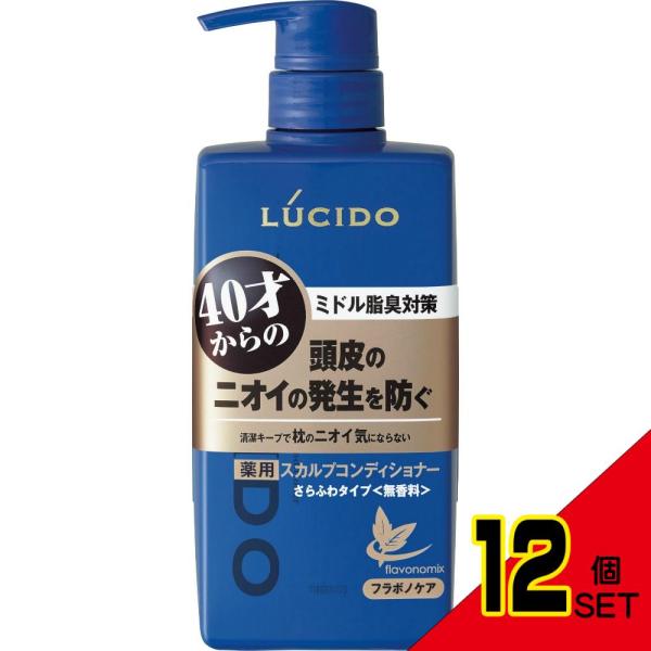 ルシード薬用ヘア&amp;スカルプコンディショナー本体 × 12点