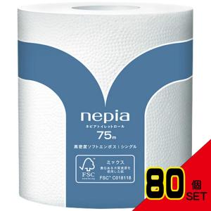 ネピアトイレロール1Rシングル × 80点｜shiningstore