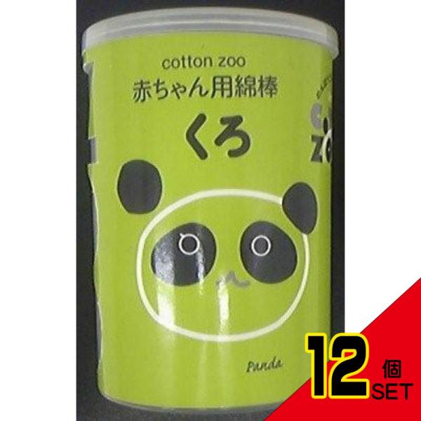 コットンZOO赤ちゃん綿棒くろ160本ケース × 12点