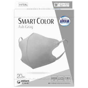 超快適SMARTCOLORAshGrayふつう20枚｜shiningstore