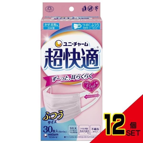 超快適マスクプリーツタイプピンクふつう30枚 × 12点