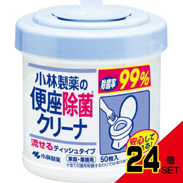 便座除菌クリーナ50枚 × 24点