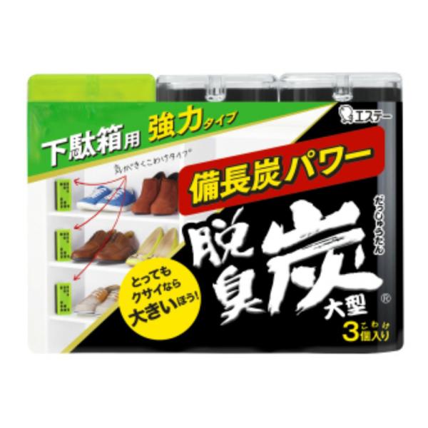 脱臭炭こわけ下駄箱用大型3個 × 16点