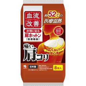 血流改善肩ホットン8P｜shiningstore