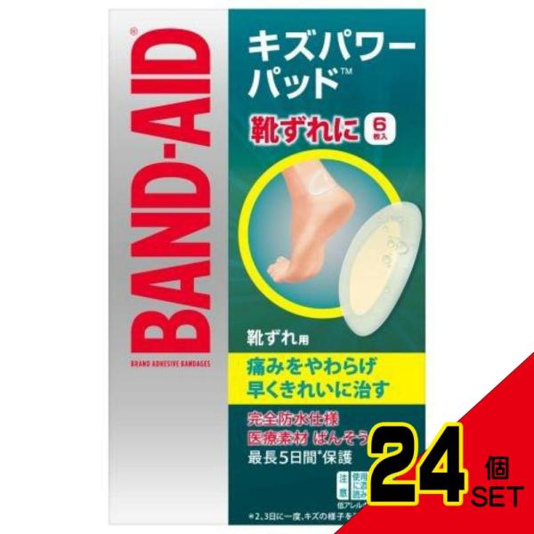 BAキズパワーパッド靴ずれ用6枚 × 24点