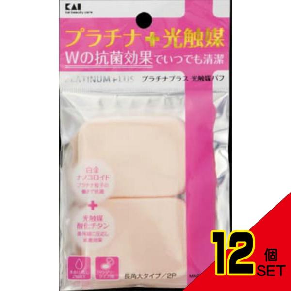 KQ3100プラチナ+光触媒パフ2P長角大 × 12点