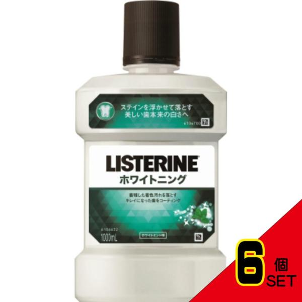 リステリンホワイトニング1000ML × 6点