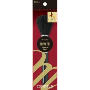 cosmeup 熊野筆 フェイスブラシ｜shiningstore