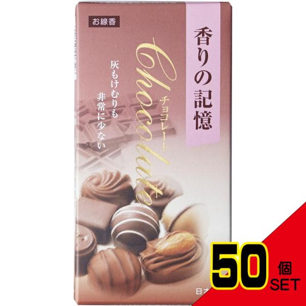 香りの記憶チョコレートバラ詰100G × 50点