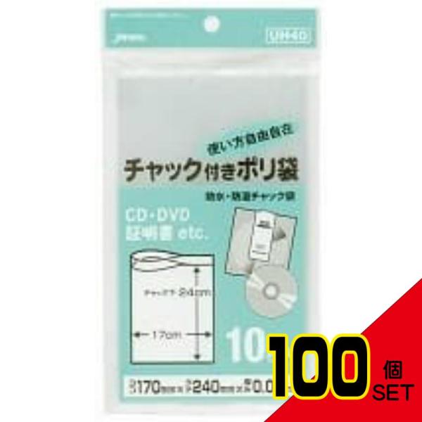 ポリ袋 UH-40チャック袋H10枚 × 100点