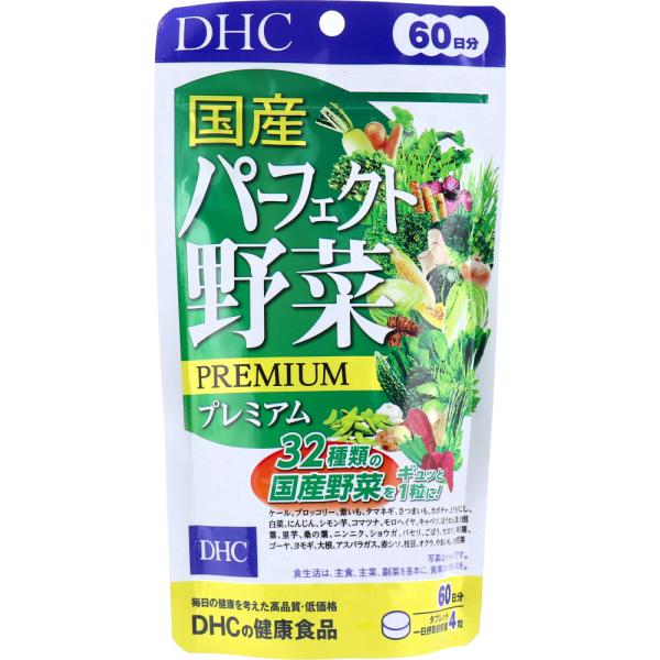 DHC 国産パーフェクト野菜 240粒 60日分