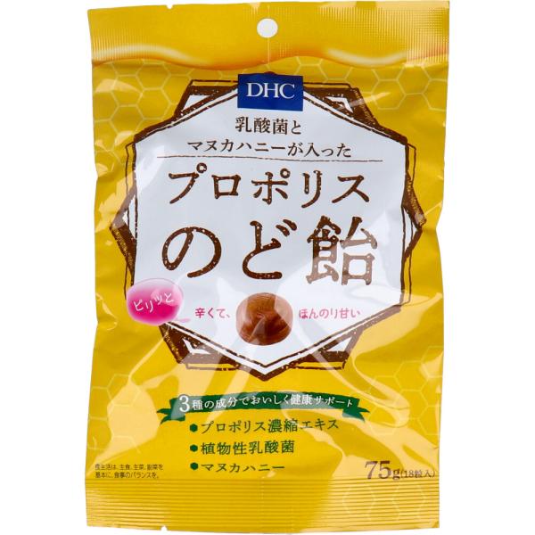 DHC 乳酸菌とマヌカハニーが入ったプロポリスのど飴 75g(18粒入)