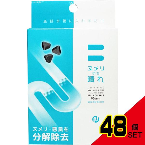 ヌメリのち晴れ 排水管洗浄剤 50錠入 × 48点