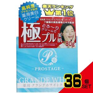プロステージ 薬用 グランデホワイトクリーム 80g × 36点｜shiningstore