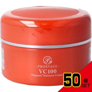 プロステージ VC100 ビタミンC モイスチャークリーム 保湿クリーム 120g × 50点｜shiningstore