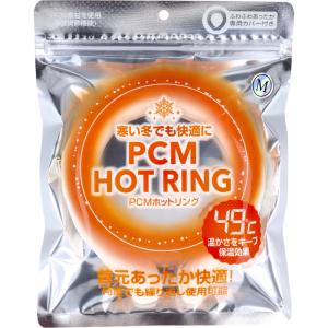 PCM HOT RING アイボリー Mサイズ｜shiningstore