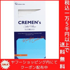 CREMEN's フェイス用コットン 40枚入｜shiningstore