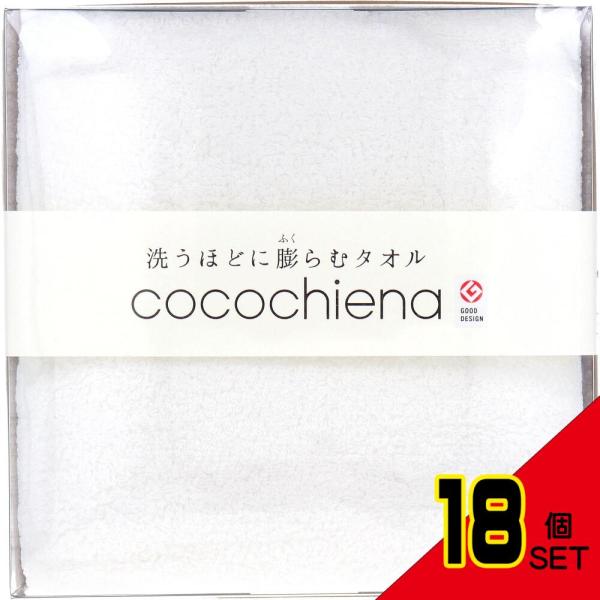 cocochiena(ココチエナ) ココキューブ バスタオル 約60×120cm ホワイト CE-1...