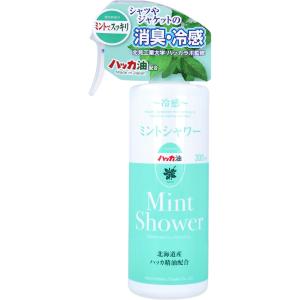 冷感 ミントシャワー 北海道産ハッカ精油配合 本体 300mL｜shiningstore