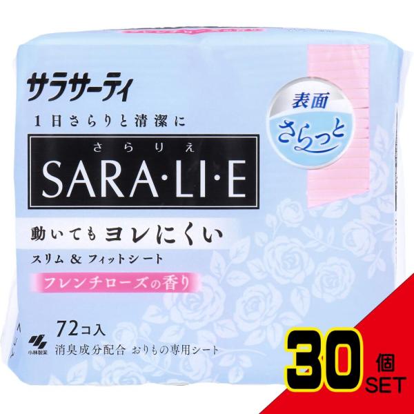 サラサーティ SARA・LI・E(さらりえ) フレンチローズの香り 72個入 × 30点