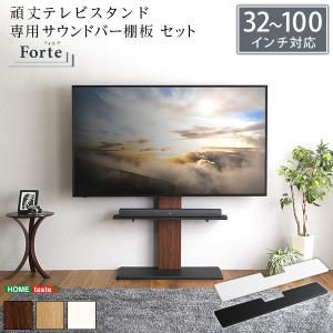 朝日木材 24~55V型対応壁寄せテレビスタンド 首振り機能付き/自立