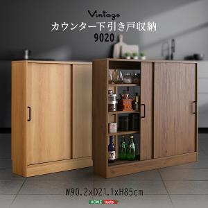 ヴィンテージカウンター下引き戸収納9020｜shiningstore