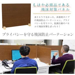 コロナ対策グッズ パーテーション 衝立 木目調...の詳細画像2