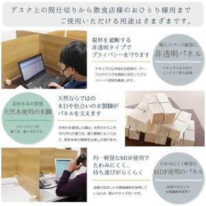 コロナ対策グッズ パーテーション 衝立 木目調...の詳細画像3