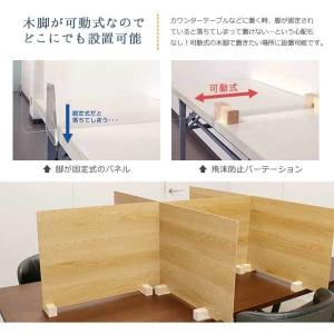 コロナ対策グッズ パーテーション 衝立 木目調...の詳細画像4