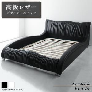 セミダブルベッド 高級レザーベッド ブラック 黒 デザイナーズベッド