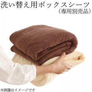 おしゃれ シングル 1人暮らし ワンルーム 洗い替え用ボックスシーツ シングル