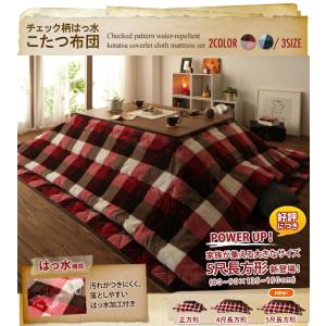 こたつ こたつ布団 こたつ布団カバー おしゃれ...の詳細画像1