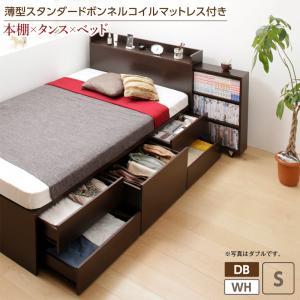 ベッド 収納付きベッド マットレス付き 収納 収納付 収納ベッド コンセント付 大容量 薄型スタンダードボンネルコイルマットレス付 シングル レギュラー丈