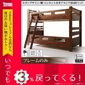 棚 お洒落 耐震 入学祝 Redondo 入学祝 分割 長さ210cm 上下分割 オシャレ すのこ 耐震 ハシゴ 棚付き シングル シンプル レドンド 耐震構造 ブラウン 2段ベッド 長さ210cm Ts シャイニングストア