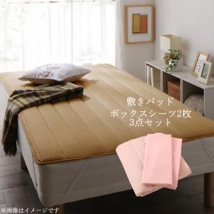 ショート丈専用　お買い得綿混パッド・シーツ 敷きパッド+ボックスシーツ2枚 3点セット シングル ショート丈