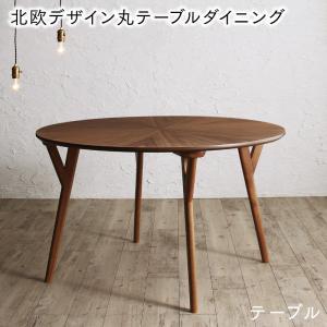 ダイニングテーブル ダイニング ウォールナットの光線張り北欧デザイン