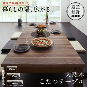 ローテーブル 伸縮 ダイニングテーブル こたつ...の詳細画像1