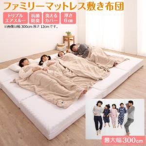 敷き布団 日本製 スーパーワイド 敷布団 250×200 ファミリータイプ 4人