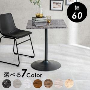 カフェテーブル(角型) 60×60×70cmの商品画像