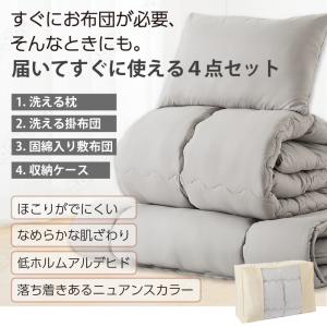 布団セット 布団一式 シングル 固綿入り 洗え...の詳細画像3